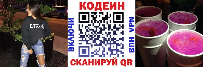 маркетплейс наркотические препараты  Мосальск  Кодеиновый сироп Lean Purple Drank 