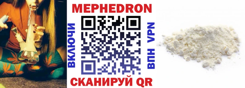 МЕФ мука  нарко площадка состав  Мосальск  где найти наркотики 