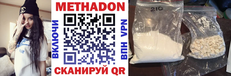 Метадон methadone  Мосальск 