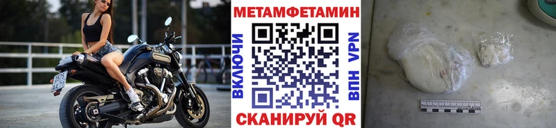 Метамфетамин витя  Мосальск 